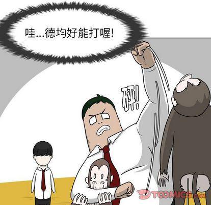 冥王神话漫画韩漫全集-第8话无删减无遮挡章节图片 