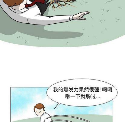 冥王神话漫画韩漫全集-第8话无删减无遮挡章节图片 