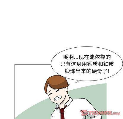 冥王神话漫画韩漫全集-第8话无删减无遮挡章节图片 