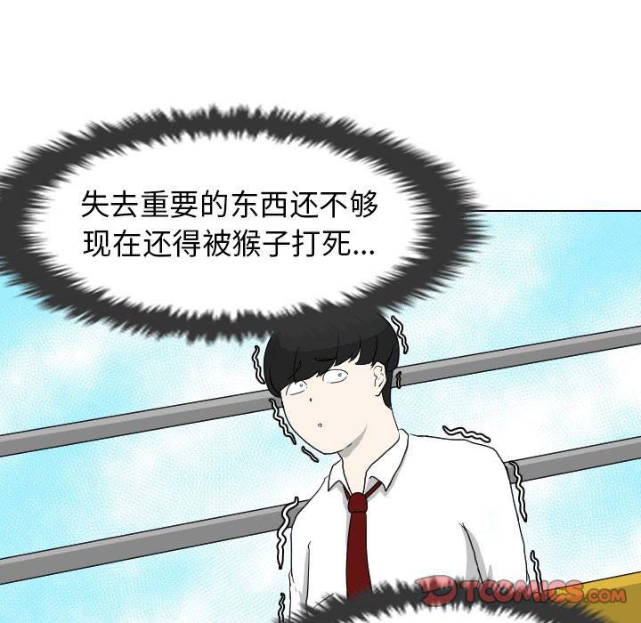 冥王神话漫画韩漫全集-第9话无删减无遮挡章节图片 