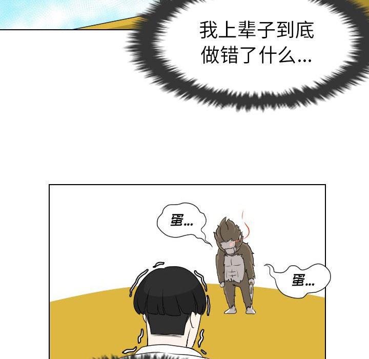 冥王神话漫画韩漫全集-第9话无删减无遮挡章节图片 