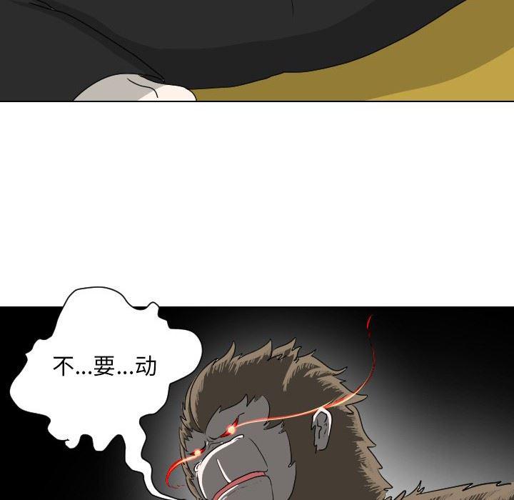 冥王神话漫画韩漫全集-第9话无删减无遮挡章节图片 