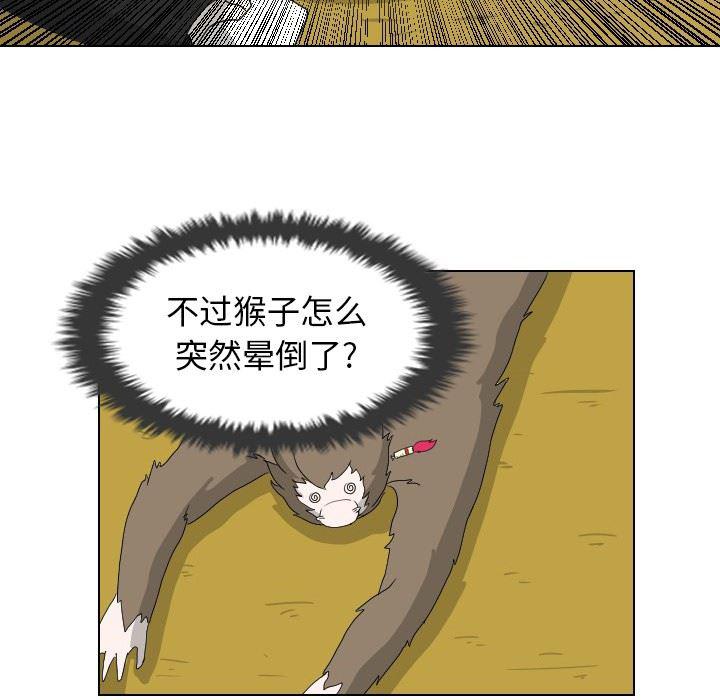 冥王神话漫画韩漫全集-第9话无删减无遮挡章节图片 