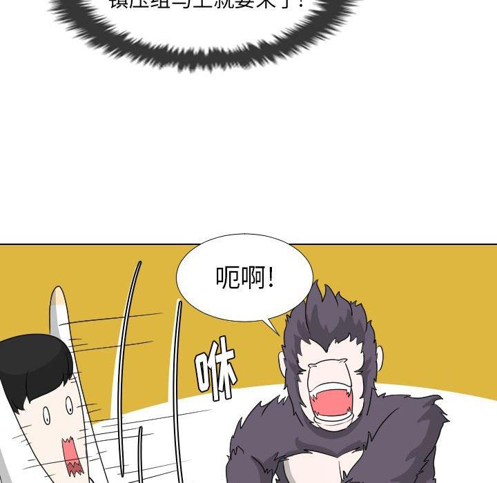 冥王神话漫画韩漫全集-第9话无删减无遮挡章节图片 