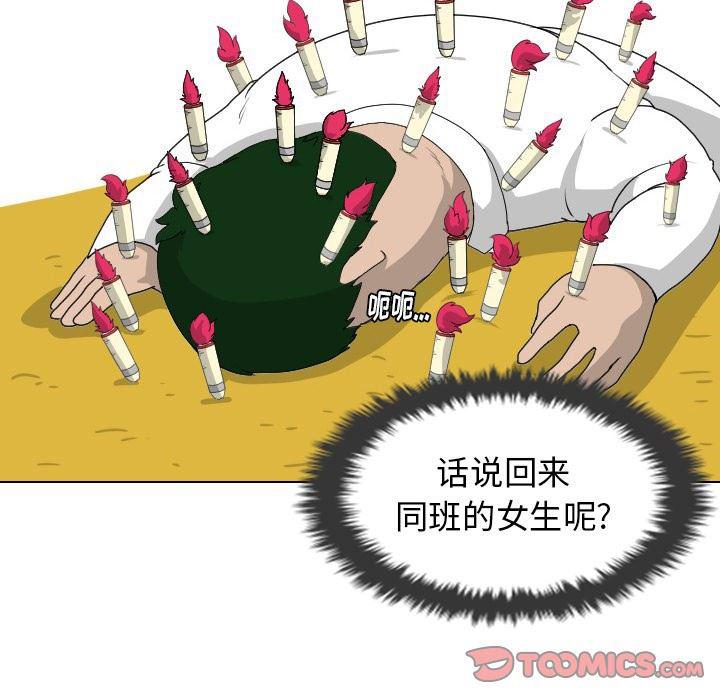 冥王神话漫画韩漫全集-第9话无删减无遮挡章节图片 