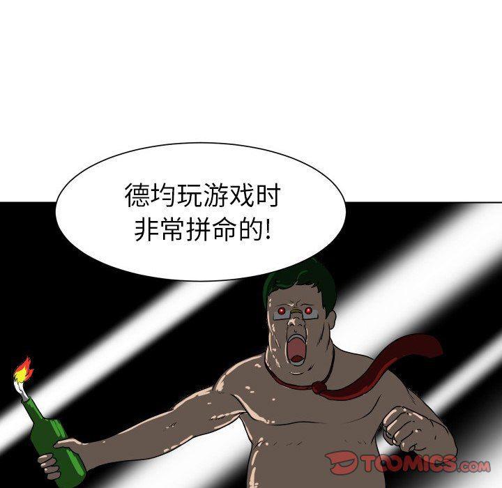 冥王神话漫画韩漫全集-第10话无删减无遮挡章节图片 