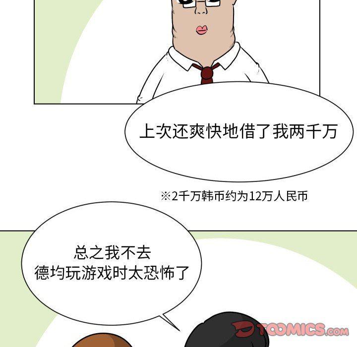 冥王神话漫画韩漫全集-第10话无删减无遮挡章节图片 