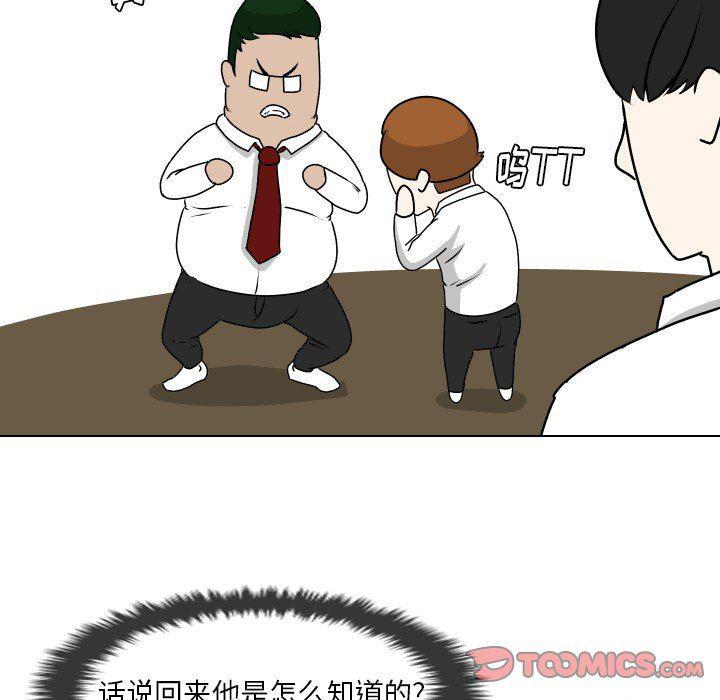 冥王神话漫画韩漫全集-第10话无删减无遮挡章节图片 