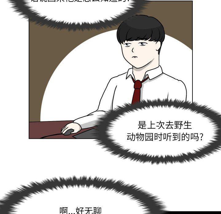 冥王神话漫画韩漫全集-第10话无删减无遮挡章节图片 