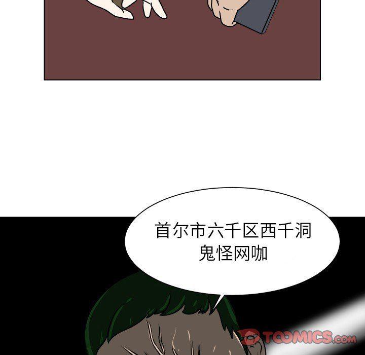 冥王神话漫画韩漫全集-第10话无删减无遮挡章节图片 