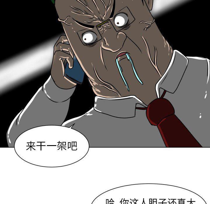 冥王神话漫画韩漫全集-第10话无删减无遮挡章节图片 