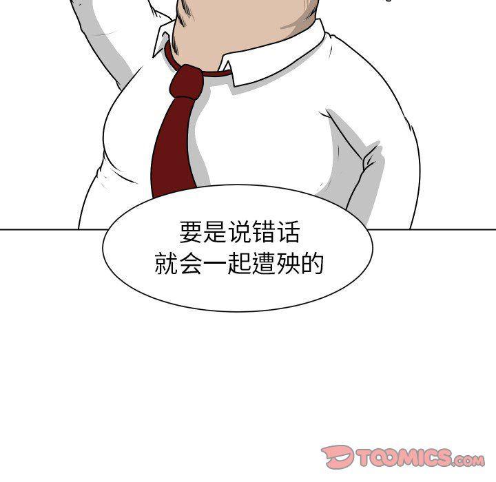 冥王神话漫画韩漫全集-第10话无删减无遮挡章节图片 