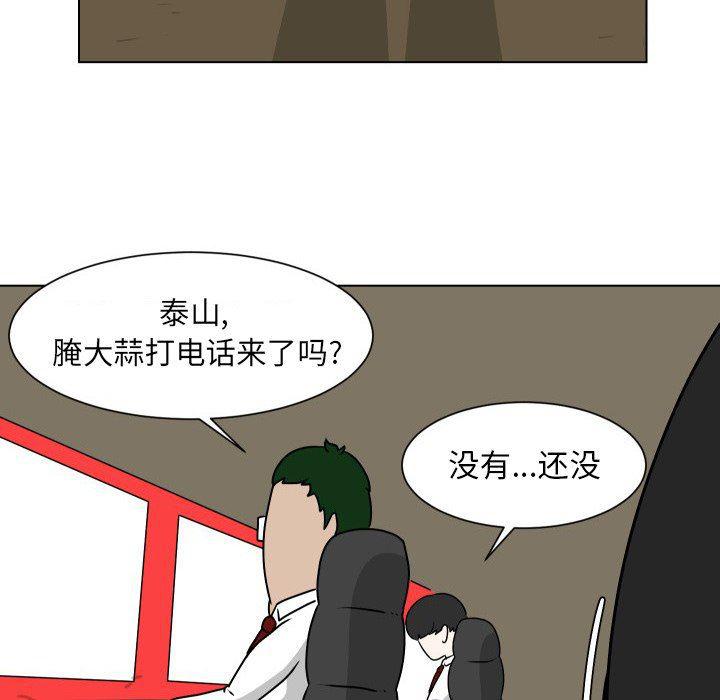 冥王神话漫画韩漫全集-第10话无删减无遮挡章节图片 