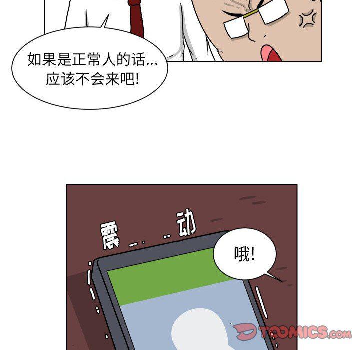 冥王神话漫画韩漫全集-第10话无删减无遮挡章节图片 
