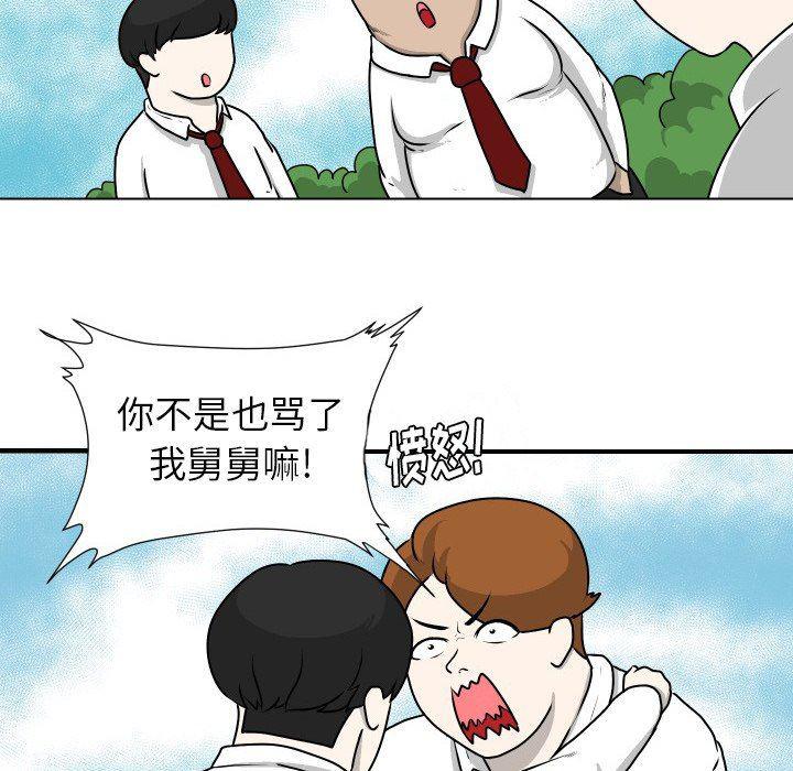 冥王神话漫画韩漫全集-第12话无删减无遮挡章节图片 