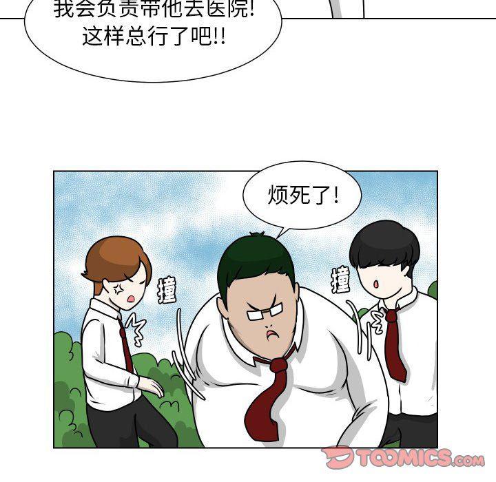冥王神话漫画韩漫全集-第12话无删减无遮挡章节图片 