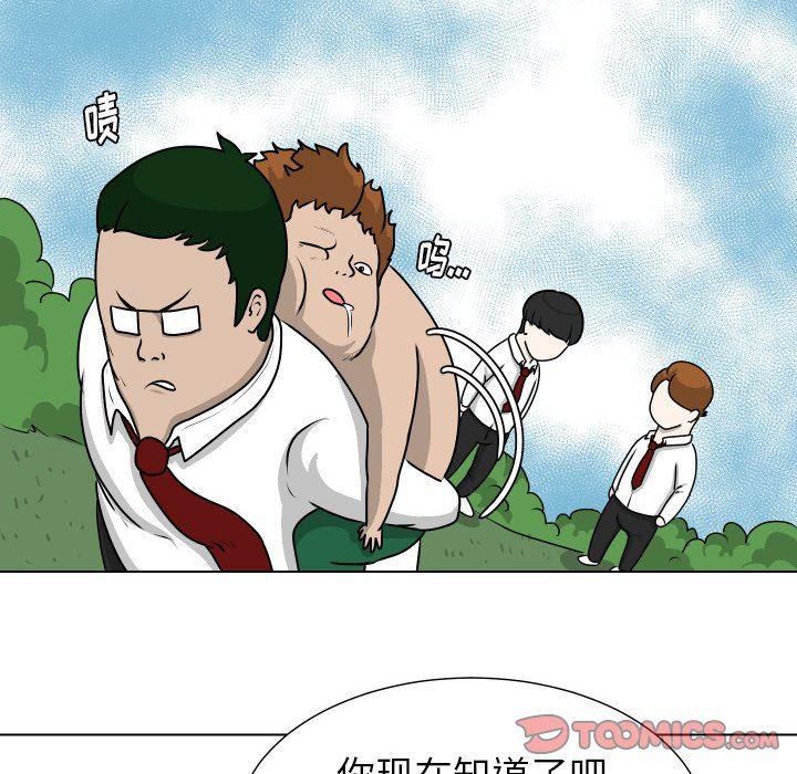 冥王神话漫画韩漫全集-第12话无删减无遮挡章节图片 