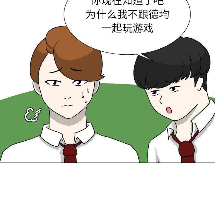 冥王神话漫画韩漫全集-第12话无删减无遮挡章节图片 