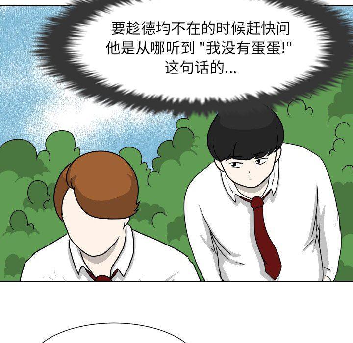 冥王神话漫画韩漫全集-第12话无删减无遮挡章节图片 
