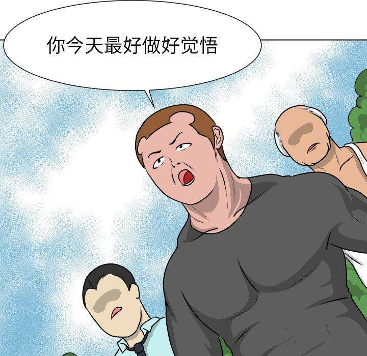 冥王神话漫画韩漫全集-第12话无删减无遮挡章节图片 
