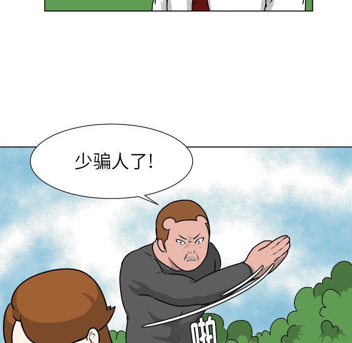 冥王神话漫画韩漫全集-第12话无删减无遮挡章节图片 