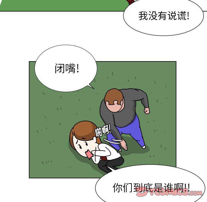 冥王神话漫画韩漫全集-第12话无删减无遮挡章节图片 