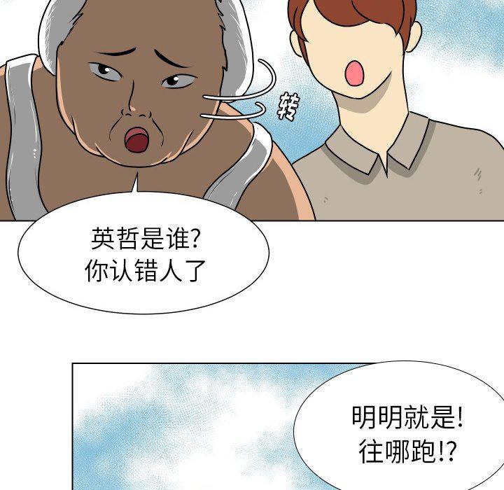 冥王神话漫画韩漫全集-第12话无删减无遮挡章节图片 