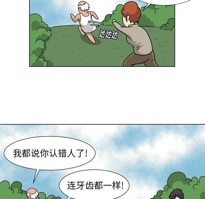 冥王神话漫画韩漫全集-第12话无删减无遮挡章节图片 