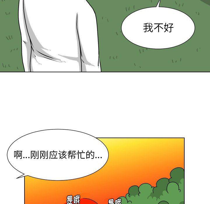 冥王神话漫画韩漫全集-第12话无删减无遮挡章节图片 