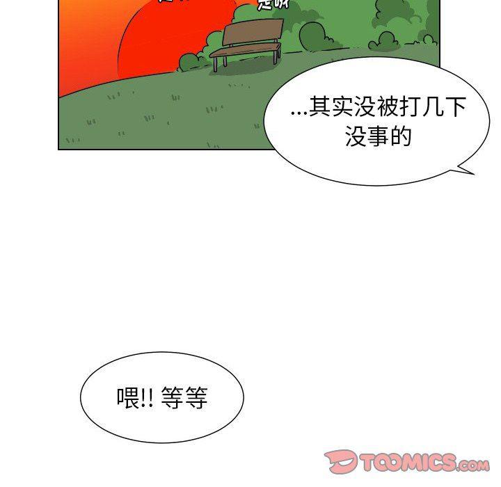 冥王神话漫画韩漫全集-第12话无删减无遮挡章节图片 