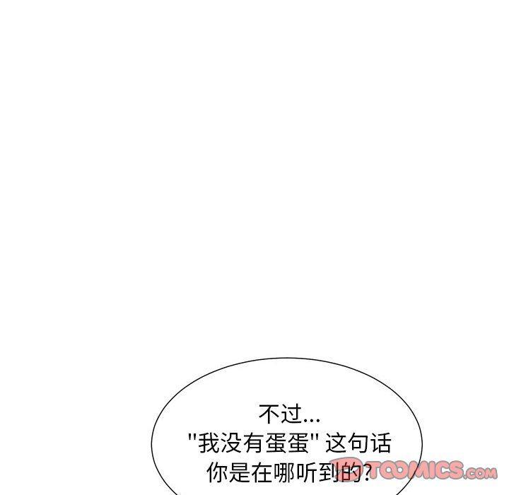 冥王神话漫画韩漫全集-第12话无删减无遮挡章节图片 