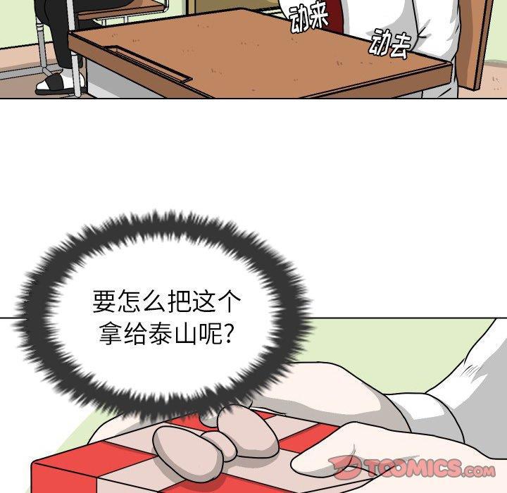 冥王神话漫画韩漫全集-第13话无删减无遮挡章节图片 
