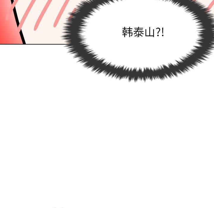 冥王神话漫画韩漫全集-第13话无删减无遮挡章节图片 