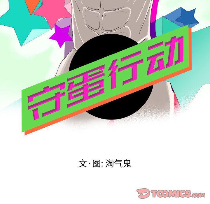 冥王神话漫画韩漫全集-第14话无删减无遮挡章节图片 