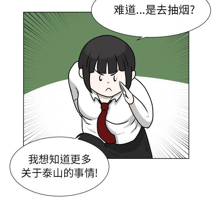 冥王神话漫画韩漫全集-第14话无删减无遮挡章节图片 