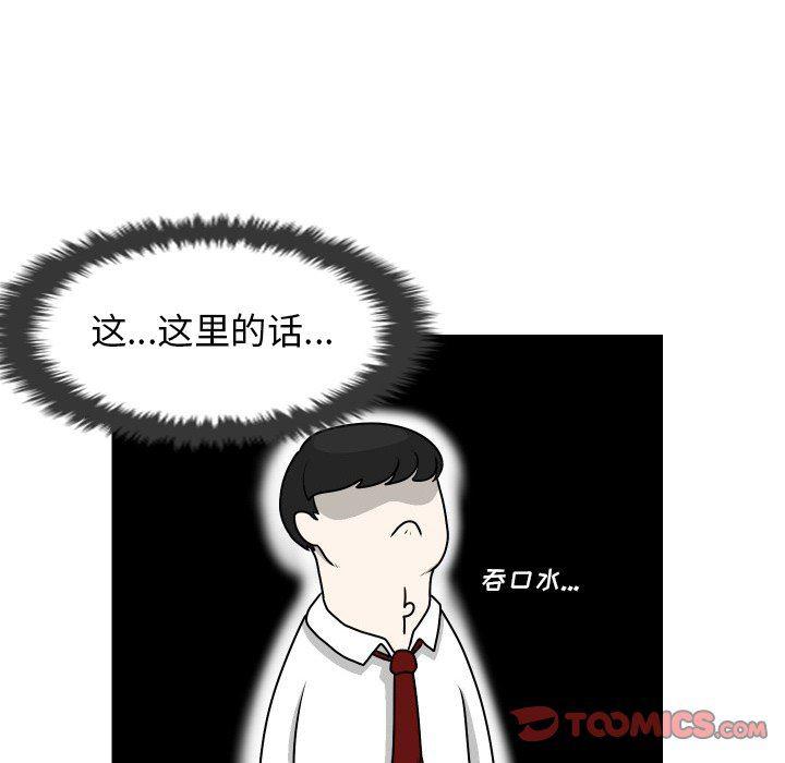 冥王神话漫画韩漫全集-第14话无删减无遮挡章节图片 