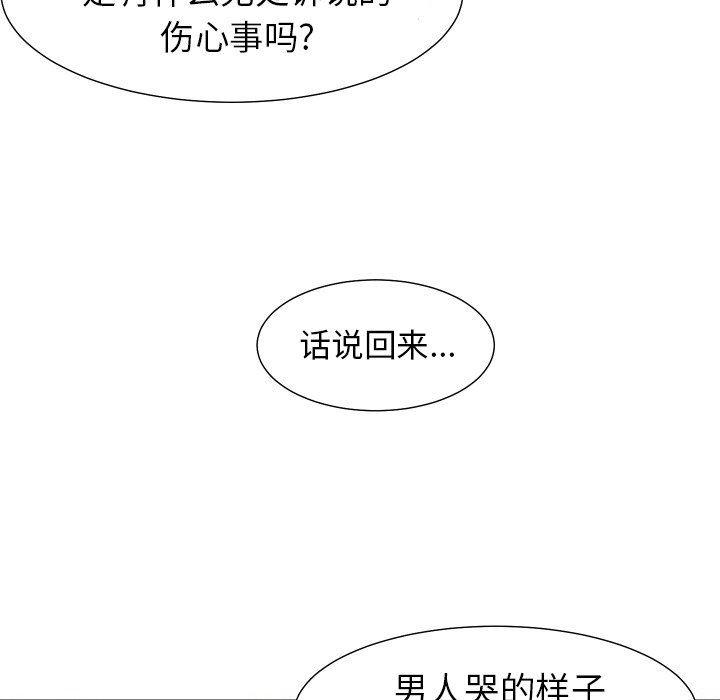 冥王神话漫画韩漫全集-第14话无删减无遮挡章节图片 