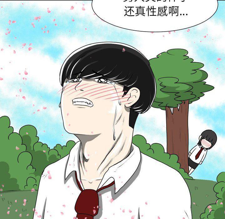 冥王神话漫画韩漫全集-第14话无删减无遮挡章节图片 