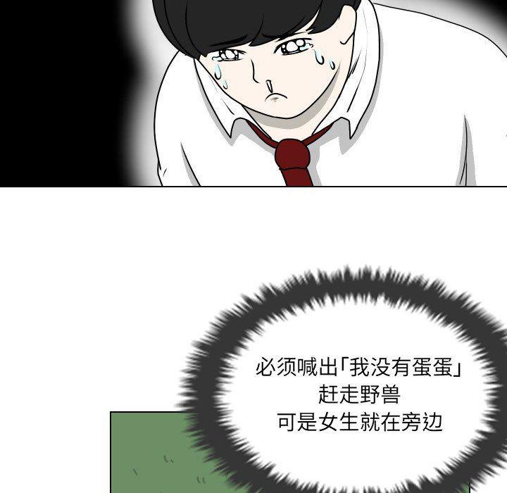 冥王神话漫画韩漫全集-第14话无删减无遮挡章节图片 