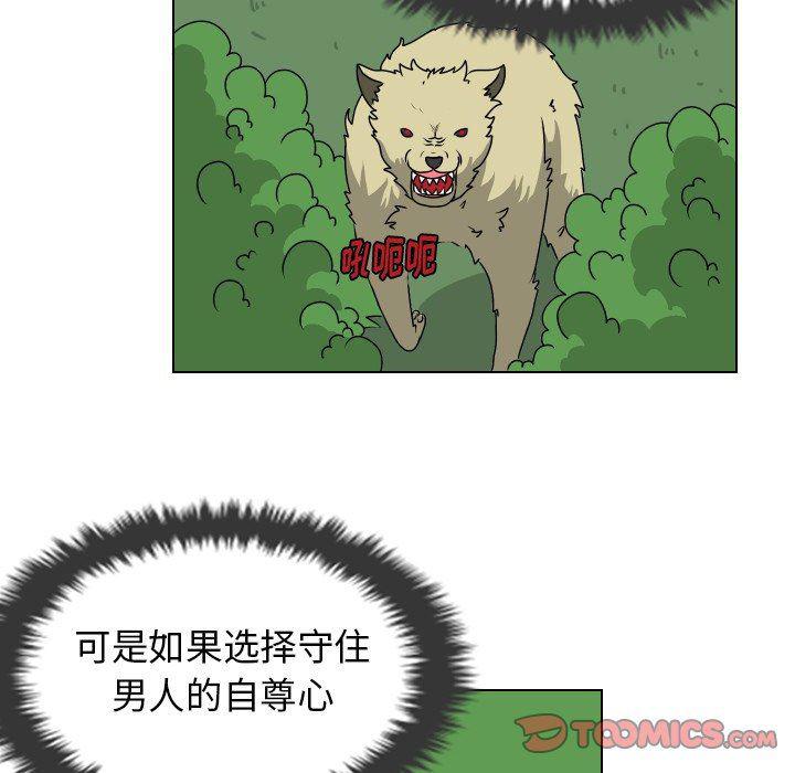 冥王神话漫画韩漫全集-第14话无删减无遮挡章节图片 