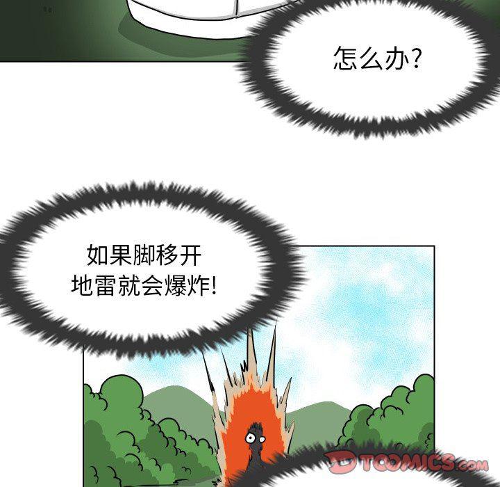 冥王神话漫画韩漫全集-第15话无删减无遮挡章节图片 