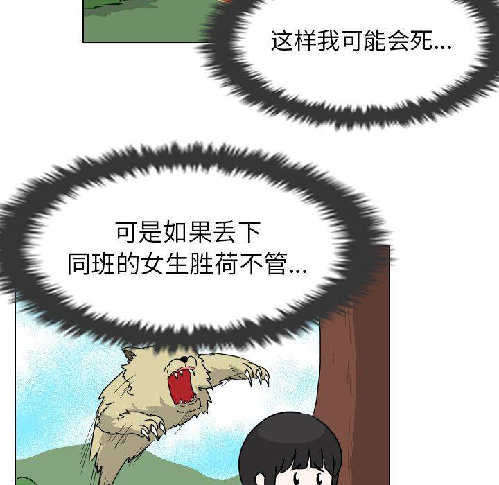 冥王神话漫画韩漫全集-第15话无删减无遮挡章节图片 