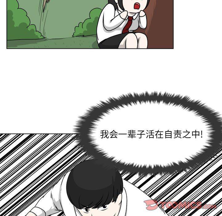 冥王神话漫画韩漫全集-第15话无删减无遮挡章节图片 
