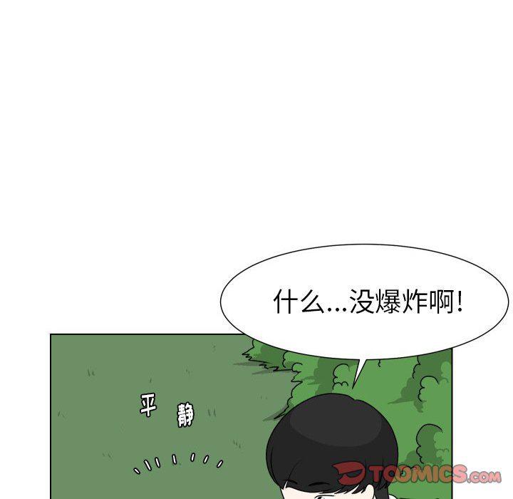 冥王神话漫画韩漫全集-第15话无删减无遮挡章节图片 