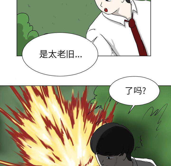 冥王神话漫画韩漫全集-第15话无删减无遮挡章节图片 