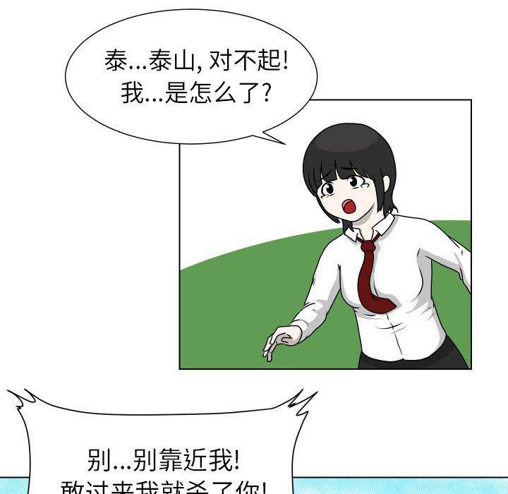 冥王神话漫画韩漫全集-第15话无删减无遮挡章节图片 