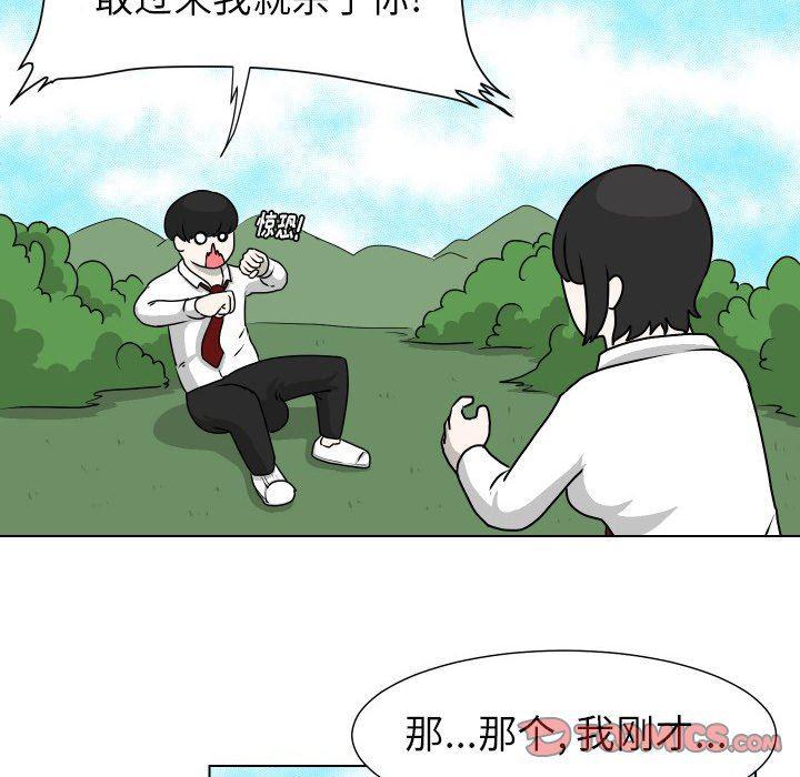 冥王神话漫画韩漫全集-第15话无删减无遮挡章节图片 