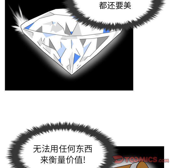 冥王神话漫画韩漫全集-第15话无删减无遮挡章节图片 