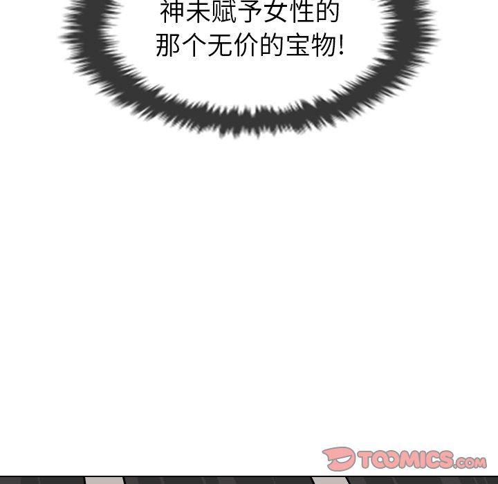 冥王神话漫画韩漫全集-第15话无删减无遮挡章节图片 