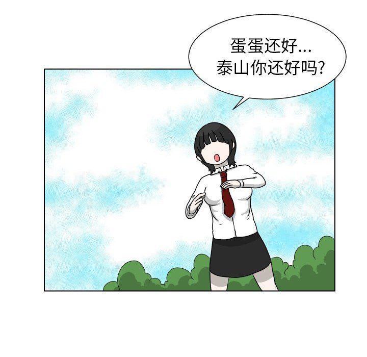 冥王神话漫画韩漫全集-第15话无删减无遮挡章节图片 